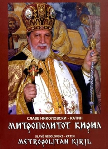 mitropolit-kiril-1