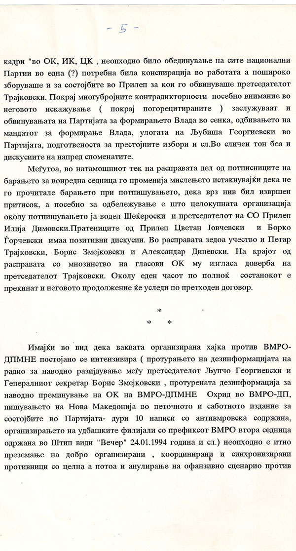 razbivanje-na-vmro-5