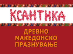 ksantika