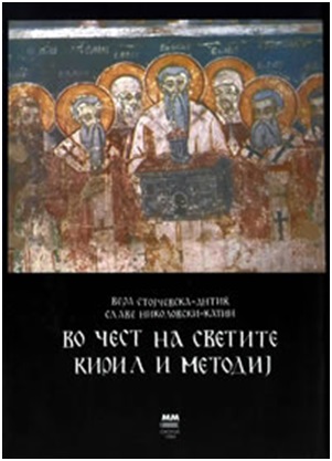 vo-cest-na-kirili-metodij