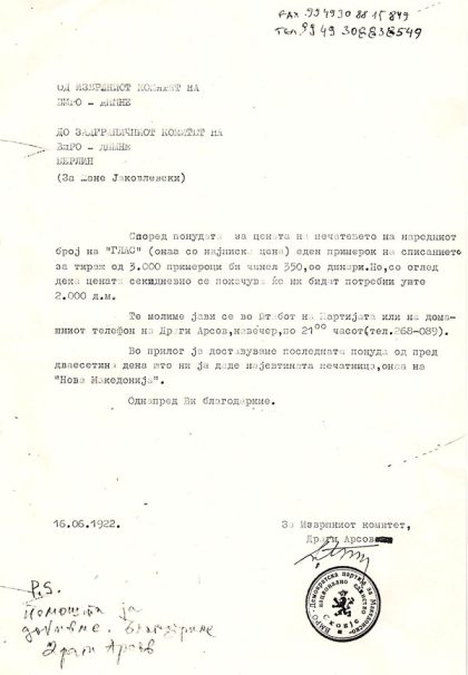 Od-IK-za-2000-dm-za-pecatenje-na-GLAS