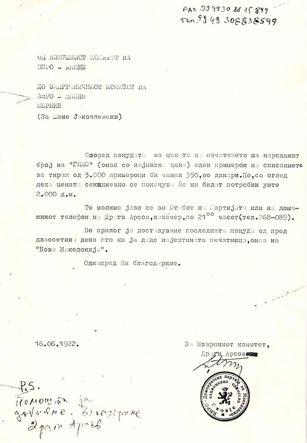 Od-IK-za-2000-dm-za-pecatenje-na-GLAS