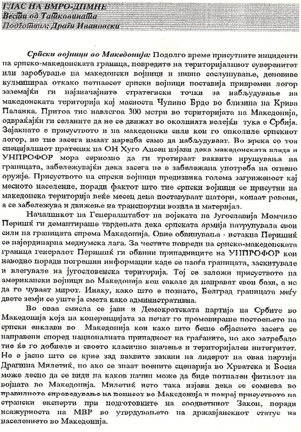 glas-na-vmro-dpmne-1992