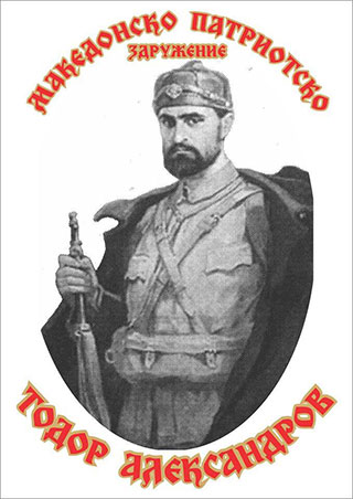 mpz-todor