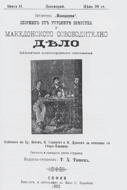 donco-vojvoda-1