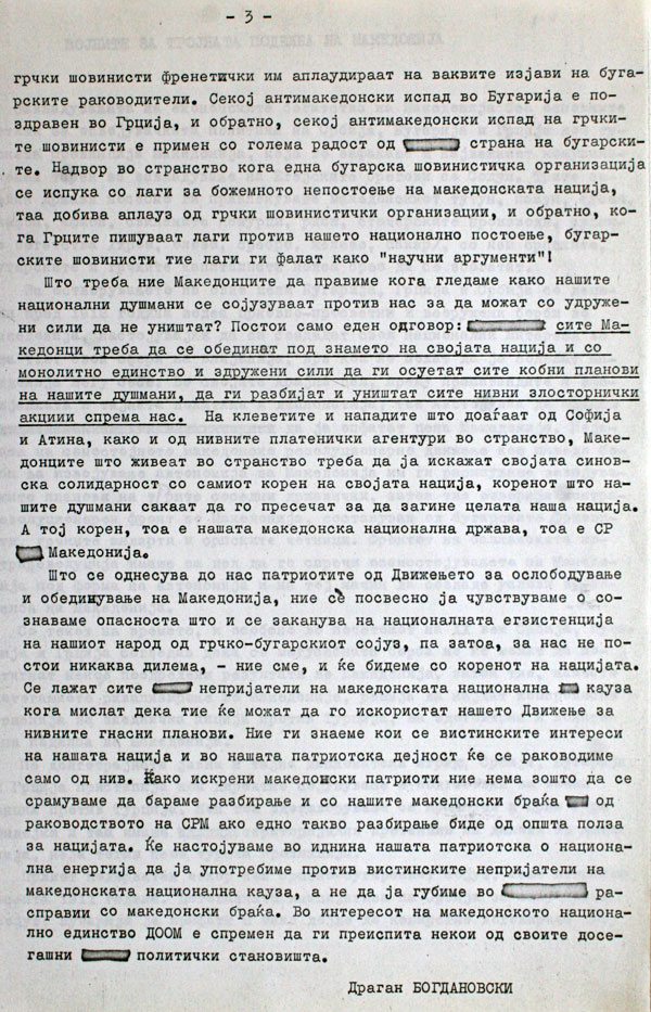 korenot-na-nacijata-3