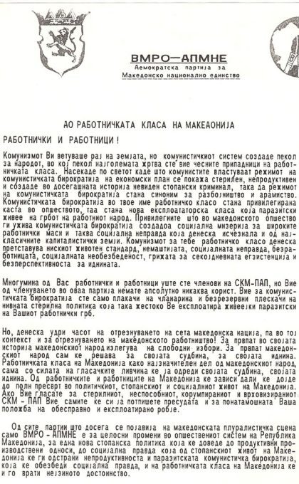 apel-do-rabitnickata-klasa-1