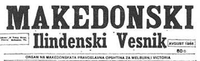 makedonski-vesnik