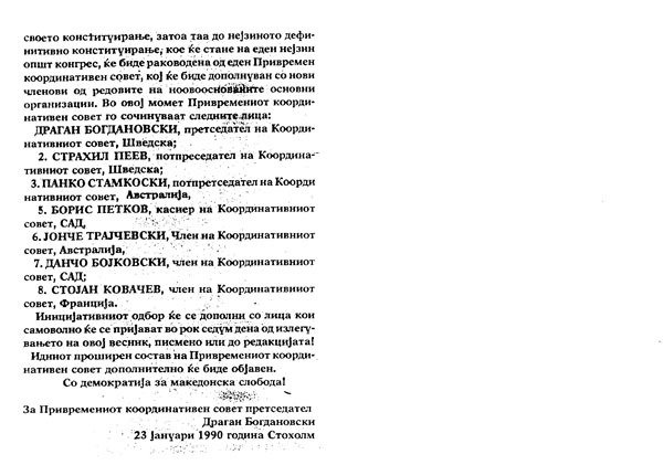 osnovanje-dpmne-3