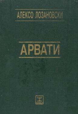 arvati