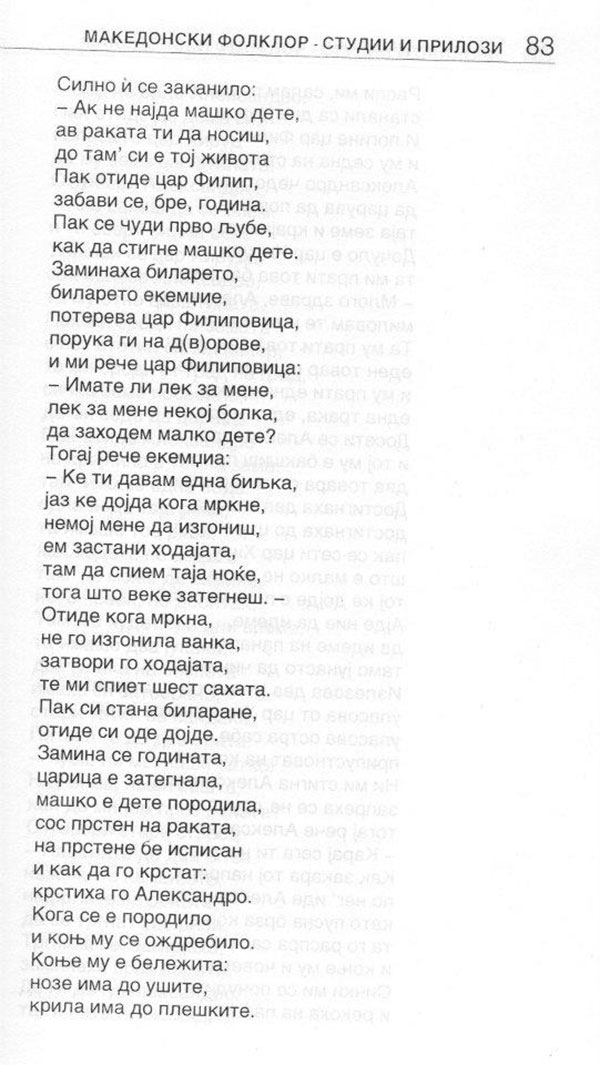 aleksandar-veliki-2
