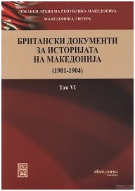 britanski-dokumenti-kniga