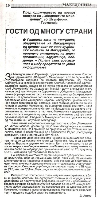gosti-od-mnogu-strani