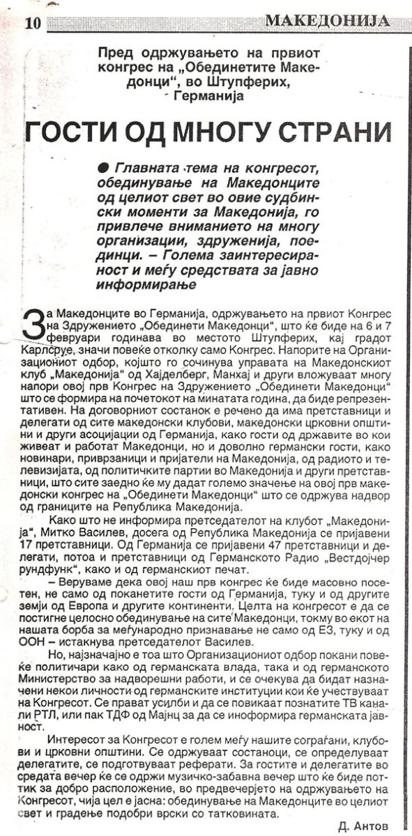 gosti-od-mnogu-strani
