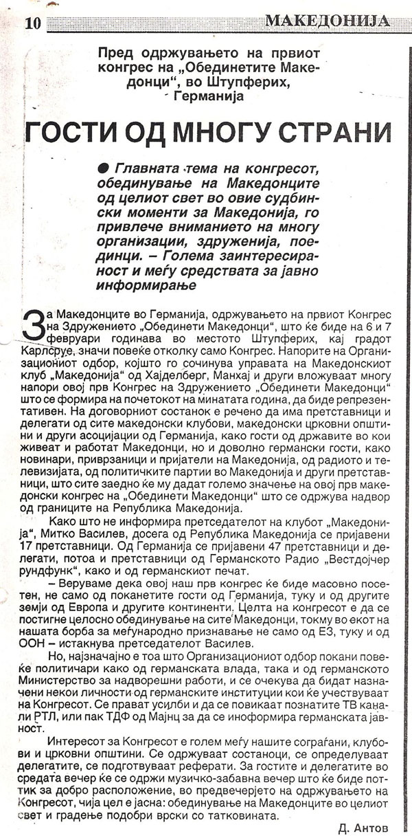 gosti-od-mnogu-strani