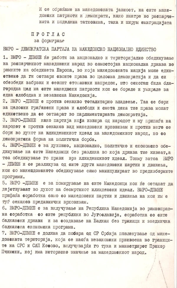 proglas-za-formiranje-na-vmro-1