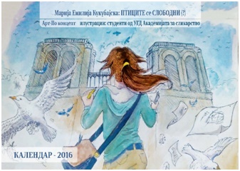 vangel-krstinovski