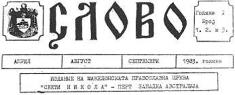 slovo