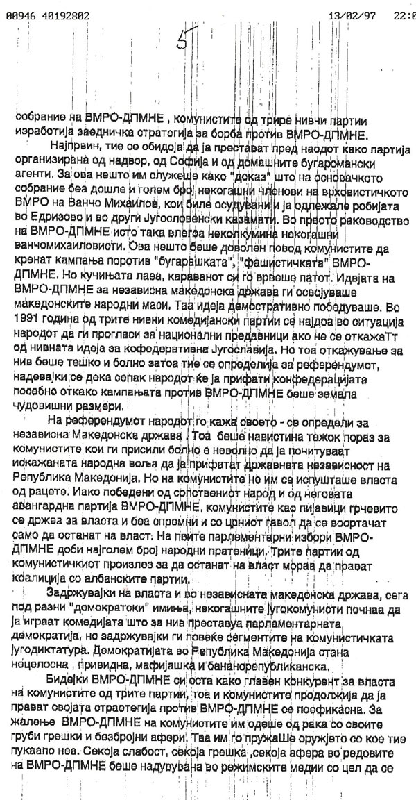vmro-dpmne-po-merkata-i-krojot-na-komunistite-i-udbasite-2
