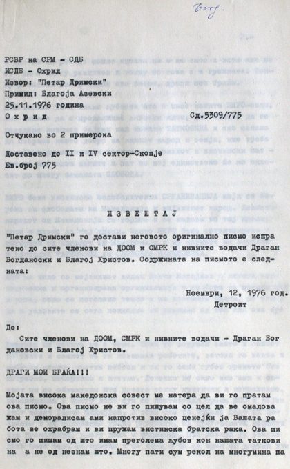 petar-drimski-1