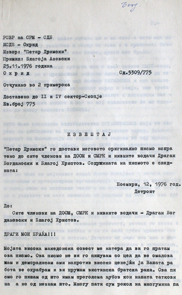 petar-drimski-1