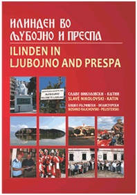 ilinden-vo-ljubojno