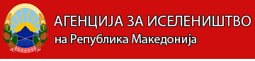 agencija-za-iselenistvo