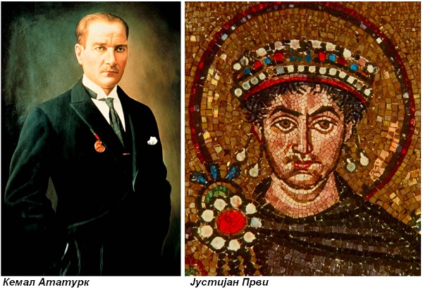 ataturk-justinijan