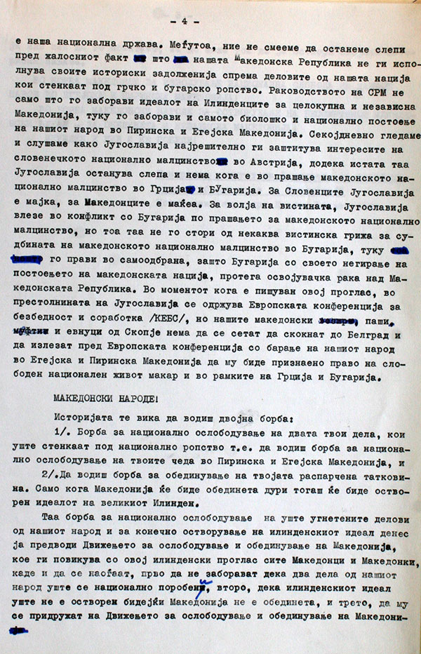 ilindenski-proglas-4