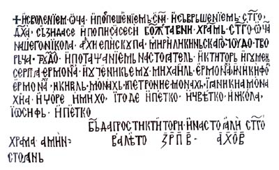 Natpis_vlez_vrata