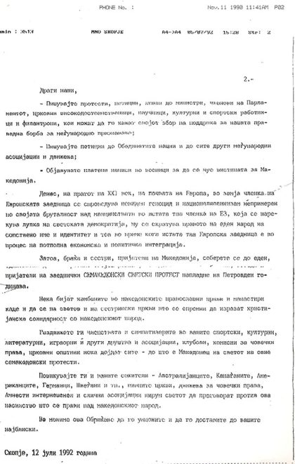 apel-za-protesti-1