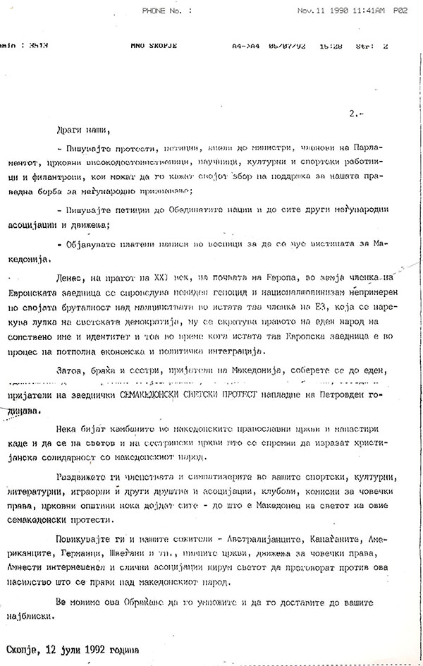 apel-za-protesti-1