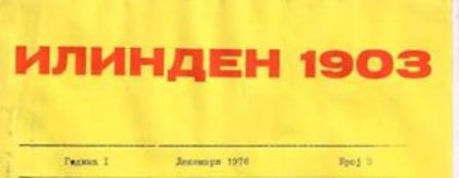 ilinden-903