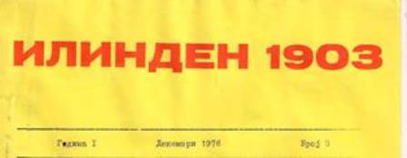 ilinden-903