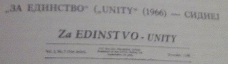 edinstvo-vesnik