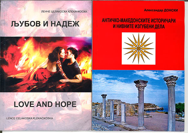 ljubov-i-nadez