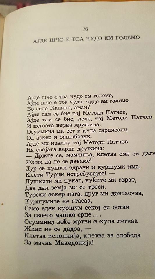ajde-sto-e-toa-cudo-em-golemo