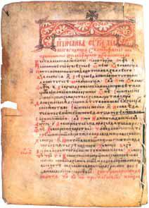 Karpinskiot_apostol