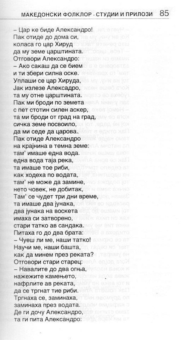 aleksandar-veliki-4