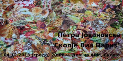 petra-jovanovska
