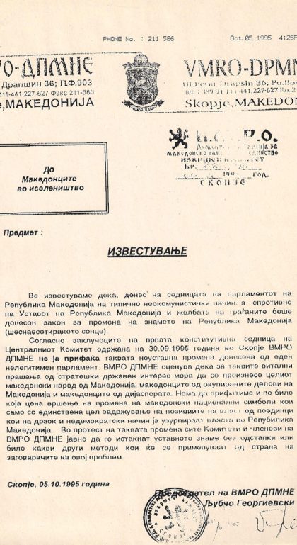 izvestuvanje-zname