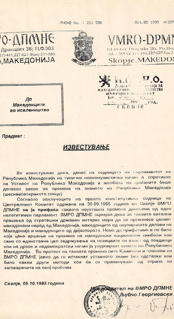 izvestuvanje-zname
