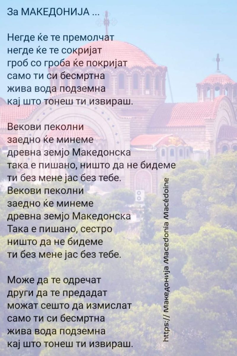 1Suzana Surlovski-Gjeorgievska
