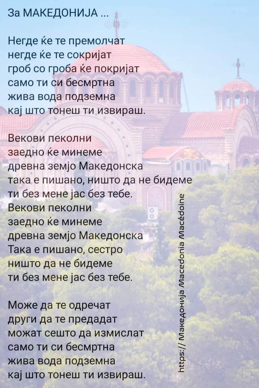 1Suzana Surlovski-Gjeorgievska