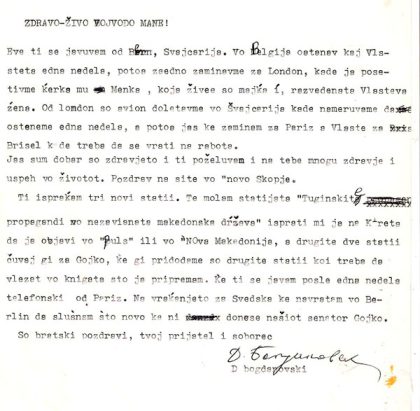 dragan-do-mane-1977