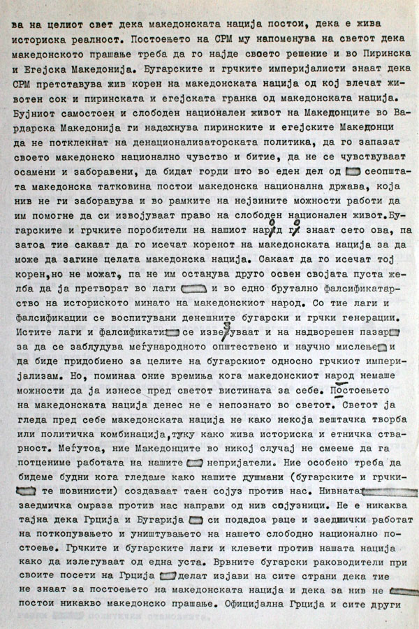 korenot-na-nacijata-2