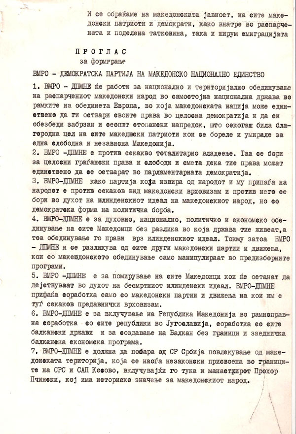 proglas-za-formiranje-vmro-dpmne-1990