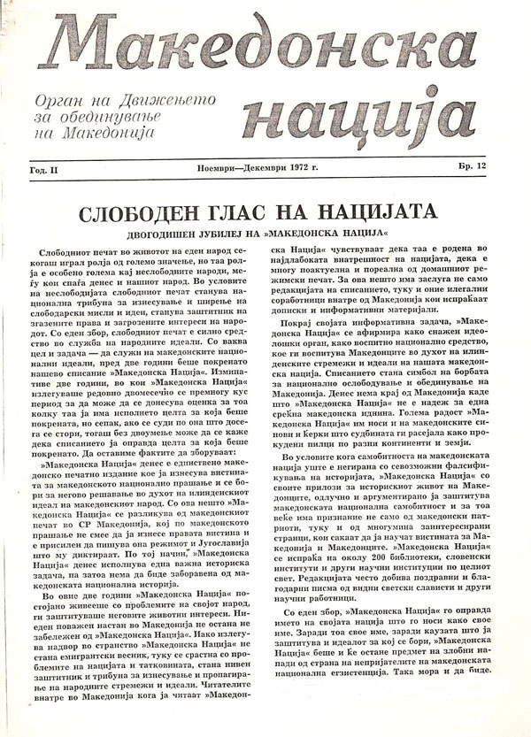 dve-godini-makedonska-nacija-1972