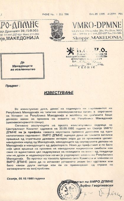 izvestuvanje111