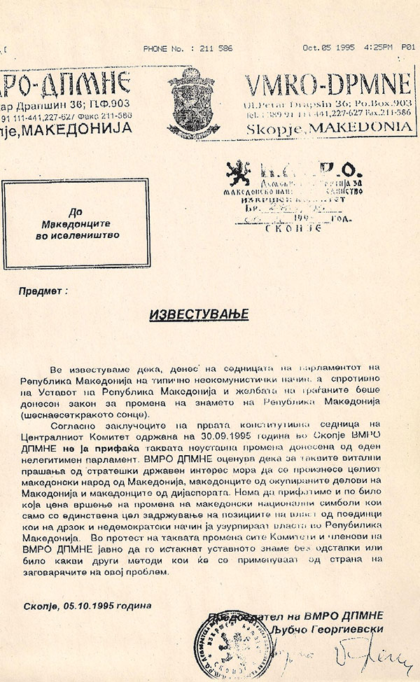 izvestuvanje111